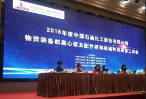 九州官方网站-九州(中国)签约中石化第二期采购协议