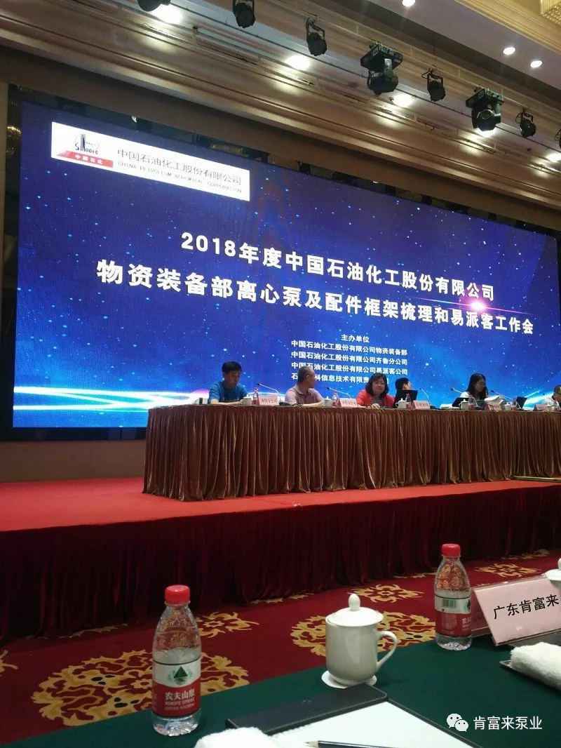 九州官方网站-九州(中国)签约《中国石化第二期离心泵及配件框架采购协议》