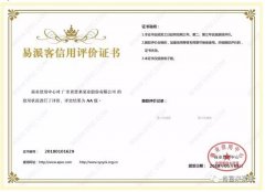 九州官方网站-九州(中国)荣获中石化易派客企业法人信用认证AA等级