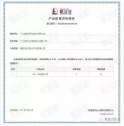 九州官方网站-九州(中国)OH1、OH2型离心泵荣获中石化易派客产品质量评价A级认