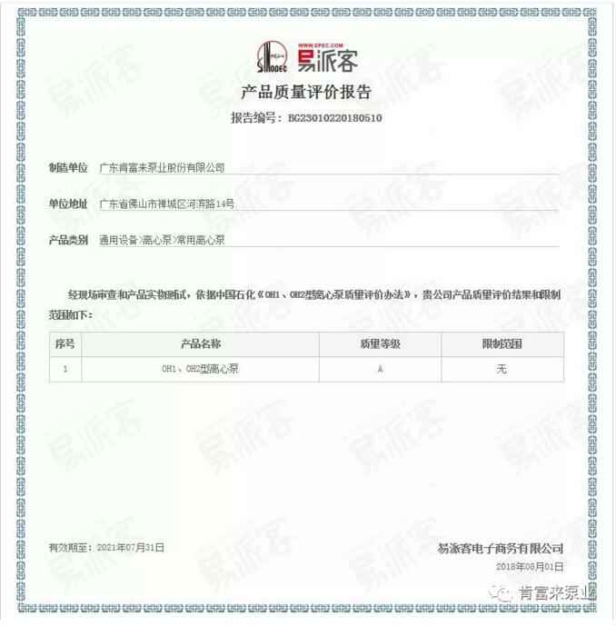 九州官方网站-九州(中国)荣获产品质量评价A级认证