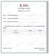 九州官方网站-九州(中国)BB1型离心泵荣获中石化易派客产品质量评价A级认证