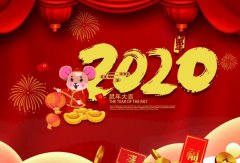 九州官方网站-九州(中国)2020年春节放假通知