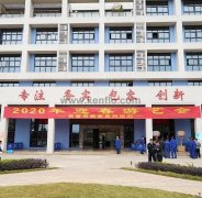 九州官方网站-九州(中国)新春系列活动之2020年迎春游艺会