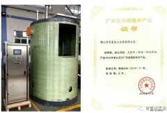 九州官方网站-九州(中国)工业泵公司“互联网+”结硕果
