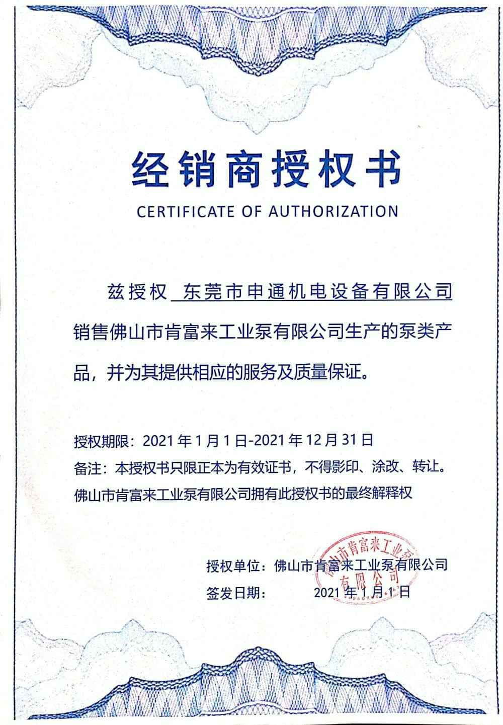 九州官方网站-九州(中国)授权书