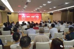 平等·守约·合作·共赢 九州官方网站-九州(中国)2020供应商大会圆满结束