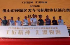 九州官方网站-九州(中国)黄支浩勇夺禅城区叉车司机职业技能竞赛一等奖