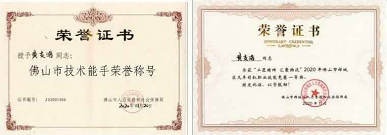 九州官方网站-九州(中国)黄支浩勇夺禅城区叉车司机职业技能竞赛一等奖