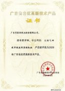 九州官方网站-九州(中国)火炬气回收串联液环压缩机组获2020年广东省名优高新技术