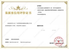 九州官方网站-九州(中国)再次获得中石化企业法人信用认证AA等级