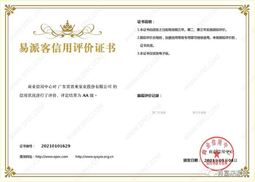 九州官方网站-九州(中国)再次获得中石化企业法人信用认证AA等级