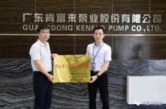 九州官方网站-九州(中国)公司及员工分别得到三水区政府表彰